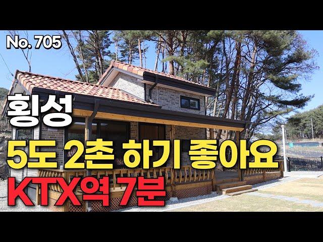 [횡성편] 5도 2촌 하기 좋아요 ktx역 7분