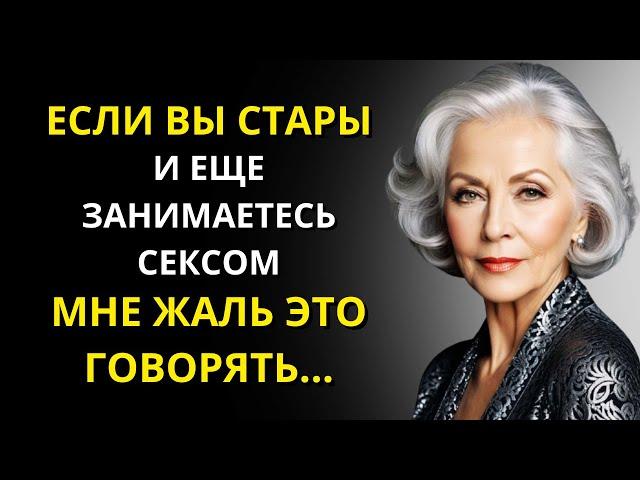 Если вы достаточно стары, вам следует услышать этот совет от мудрой пожилой женщины