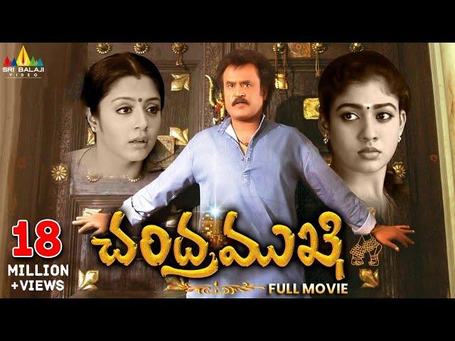 Chandramukhi Telugu Full Movie | Rajinikanth, Jyothika, Nayanthara | Sri Balaji Video