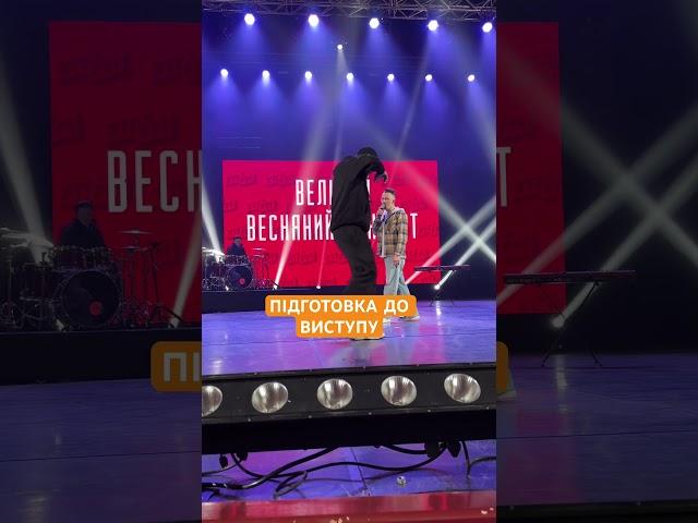 ПРОЦЕС ЗАВЖДИ ЦІКАВИЙ #концерт #dibrova #новамузика #пісніпрокохання