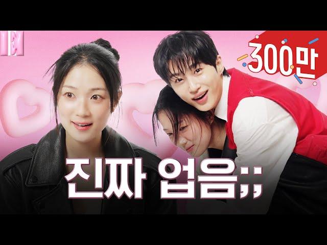 [ENG]진짜로 업고 튈 수 있나요?? '선재 업고 튀어' 김혜윤 & 변우석의 리얼 케미가 궁금하다면 꼭 확인 #선재업고튀어 #lovelyrunner | ELLE KOREA