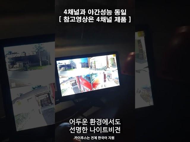 카이루스 5채널 블랙박스 주간 야간 화질