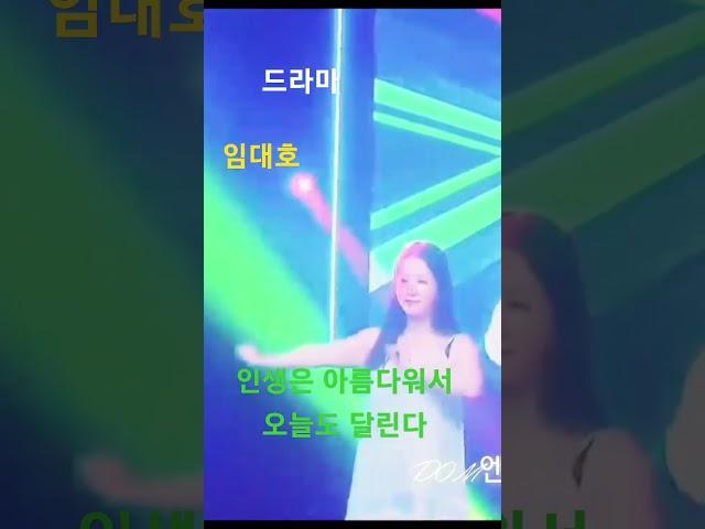 드라마/임대호/조윤섭작사작곡
