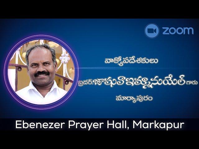 Sermon by Bro.V.Joshua Emmanuel garu || Ebenezer Prayer Hall || Zoom Meet ||