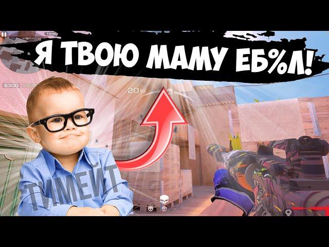 Инвалидные, токсичные ТИМЕЙТЫ / демка с голосом