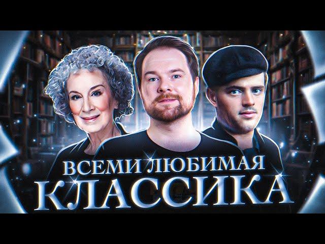 ЛУЧШАЯ КЛАССИКА или КНИГИ НА ВСЕ ВРЕМЕНА 