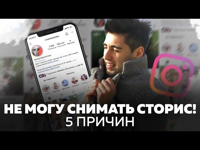 Как снимать сторис в Инстаграм системно