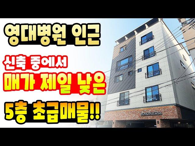 [대구원룸매매] 영대병원역 초역세권~ 사람 유동도 제일 많아 위치도 좋은~ 신축급 매물 중에서 제일 저렴한 상업지역 5층 급매물 ^^