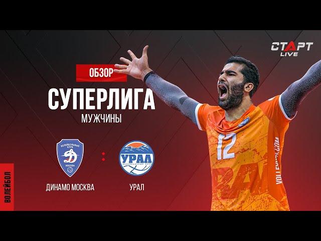 Лучшее в  матче Динамо - Урал/ The best in the match Dynamo - Ural