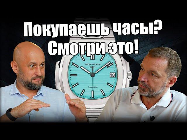 Как покупать часы и не попасть? Разговор с дилером