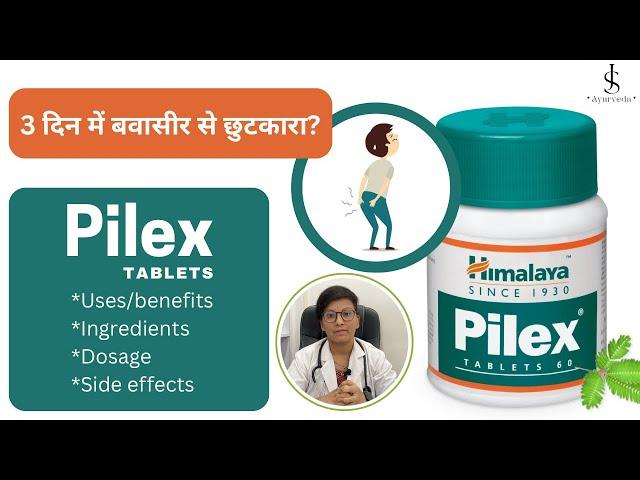 Pilex tablet uses Hindi | pilex forte tablet in hindi | How to use pilex tablet