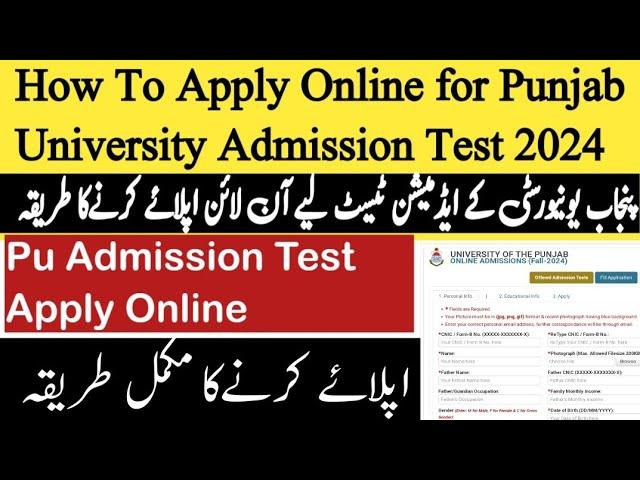 Pu Admission Test Form Fill 2024 || How to apply for pu admission test 2024 |