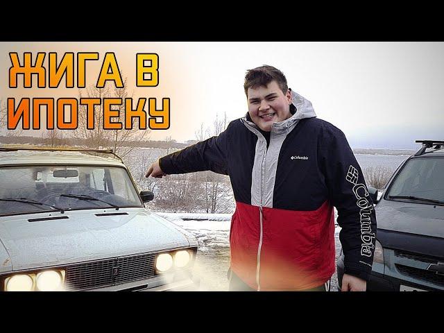 ЖИГА В ИПОТЕКУ, ПОКУПАЕМ ЖИГУЛИ ПО НИЗУ РЫНКА В НИЖНЕМ НОВГОРОДЕ | ЧАСТЬ 1