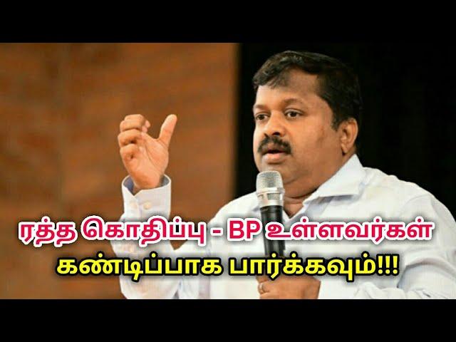 ரத்தக்கொதிப்பு குணமாக உணவு முறைகள் | Dr.Sivaraman speech on blood pressure treatment