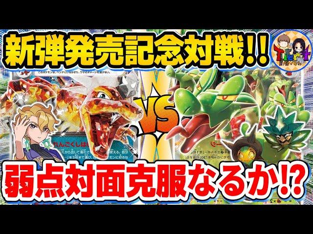 【ポケカ/対戦】新環境対戦！リザードンex VSカミツオロチexのパワー対決！【ポケモンカード/Tier4チャンネル】