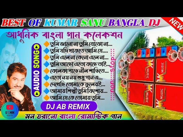 BEST OF KUMAR SANU HUMMING DJ Adhunik Bangla Dj Song@Dj AB Remix@SSMMNonstop