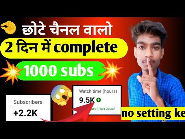 Subscribe kaise badhaye||subscribe kaise badhaye||how to increase subscribers on youtube channel