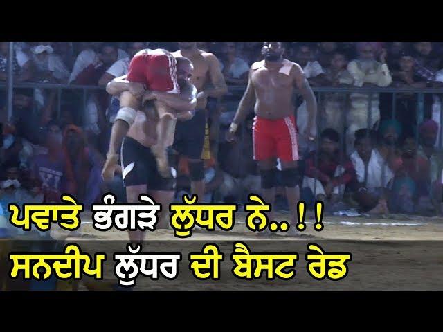 Best Raid Sandeep Ludhar | Jalal (Bathinda) Kabaddi Tournament 31 Mar 2017