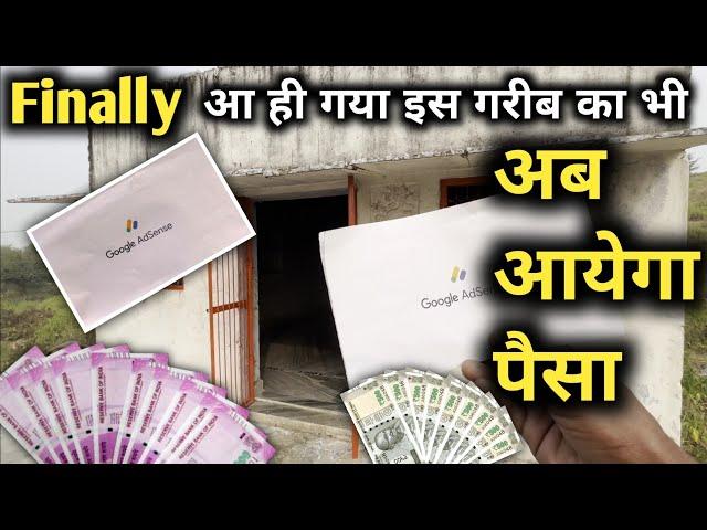 Finally Aa Hi Gaya || Google Adsense || Google Adsense Pin Aa Gaya 