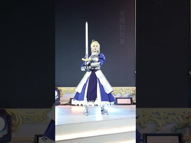 耀饭的王者 #fgo #fate #saber #cos #腥味猫罐