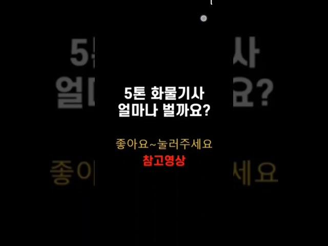 콜바리 트럭커 매출공개 카고 윙바디 영업용넘버 지입사기 냉장윙 냉동탑 화물지입 1톤 4톤 더쎈 화물창업 25톤