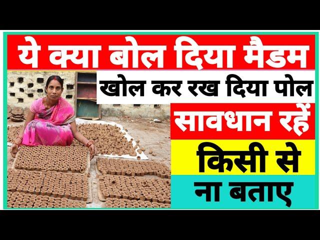 माल बनाएं कंपनी को वापस करें|Sambrani Cup Business|Sambrani Making Machine|New Business Ideas 2024