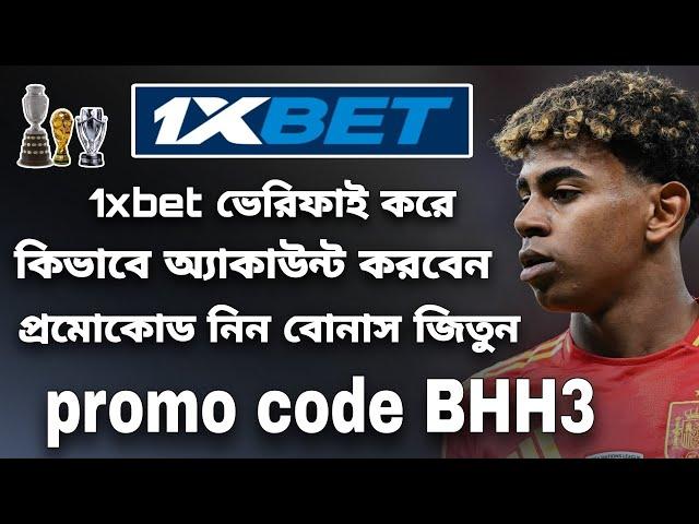 1xbet promo code | how to create 1xbet affiliate promo code | #1xbetpromocode |