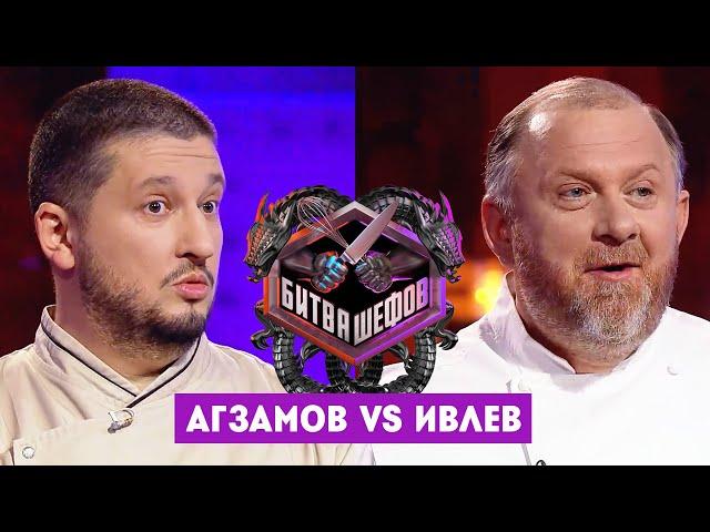 Битва шефов // Ренат Агзамов VS Константин Ивлев. Новый выпуск