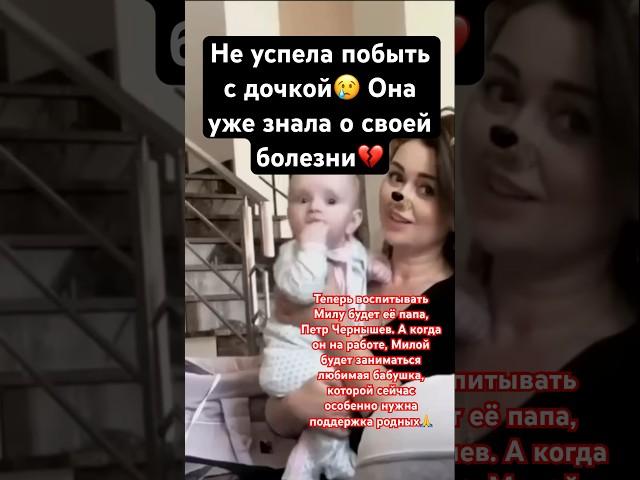 Анастасия Заворотнюк с дочкой Милой от Петра Чернышева #анастасиязаворотнюк