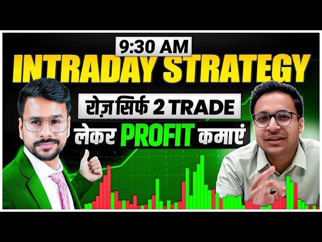 9:30AM INTRADAY Trading Strategies for Max PROFIT | Intraday Trading for beginners Trading Strategy