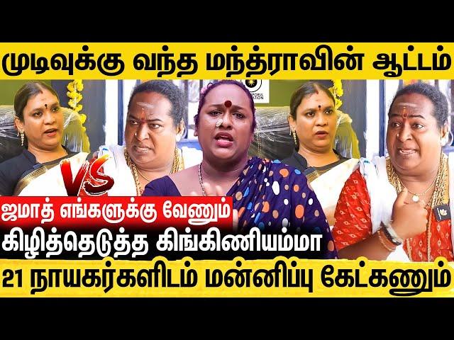 ரஜினியம்மாவை பேச உனக்கு என்ன தகுதி இருக்கு 20 லட்சம் கேட்டு மிரட்டும் மந்த்ரா