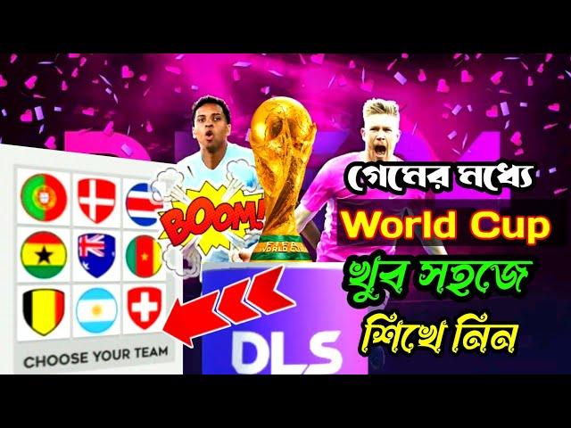 How to win international cup in DLS 24 | World cup in dls 24 | Dream League Soccer 2024 | DLS 24