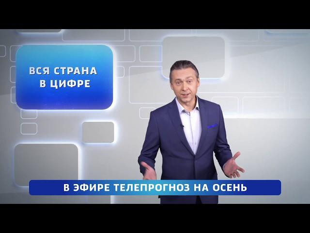 Вещание врезок на телеканале «Общественное телевидение России»