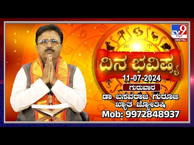 Daily Horoscope: Effects on zodiac sign | Dr. Basavaraj Guruji, Astrologer (11-07-2024) | #TV9D