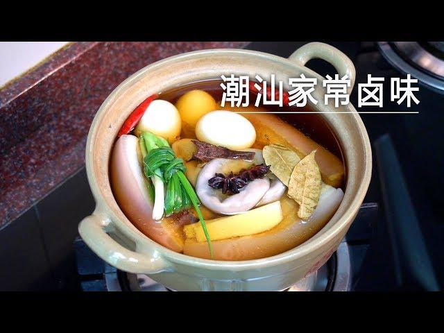 Ms. Ma's Kitchen-Chaoshan’ favorite: 3 Braised dishes/you will be hungry when you see it