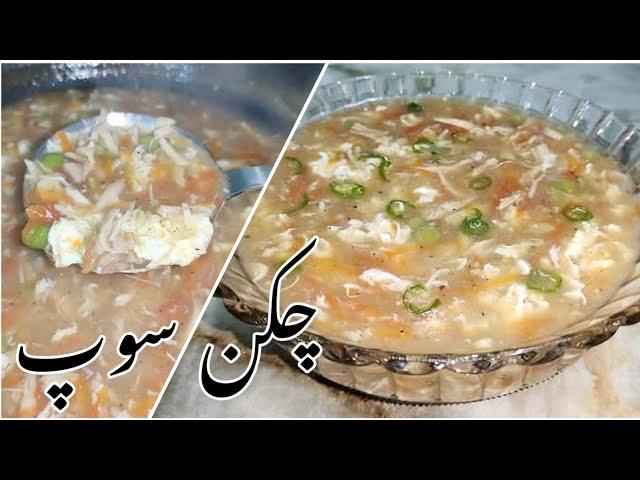 Chicken Vegetable Soup | Perfect Chicken Soup Recipe for Winters | Simple Pakistani Cuisine