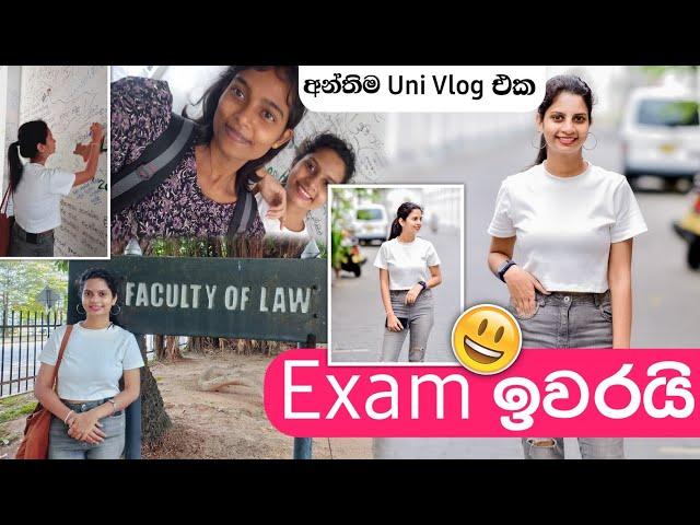 කැම්පස් ජීවිතයෙ නිමාව  | Last Uni vlog | Exam ඉවරයි | #univlog #unilife #uoc