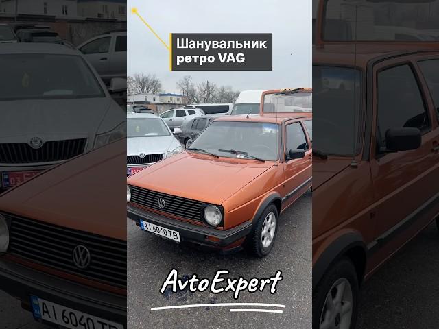 Шанувальник ретро VAG #автоексперт #vw #golf #t4 #vag