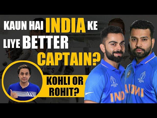 Virat or Rohit? कौन है Better Captain? | ODIs | T20s | Tests | WTC Final | RJ Raunak | Baua