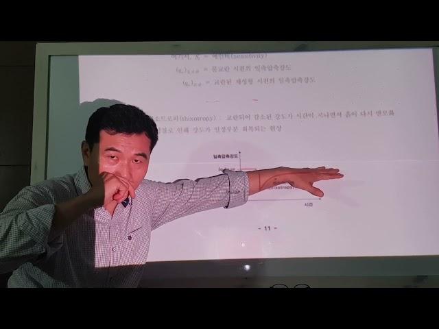 토질역학-2021-2-8-1 (전단강도 5)