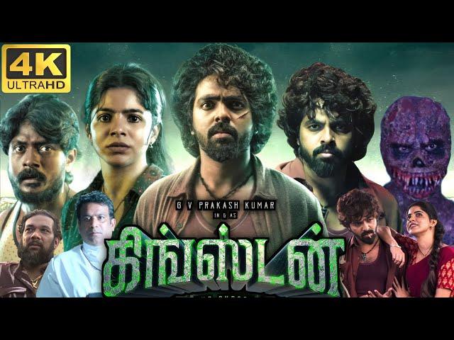 Kingston Full Movie In Tamil 2025 | GV Prakash, Divyabharathi, Sha Ra, Chetan | 360p Facts & Review