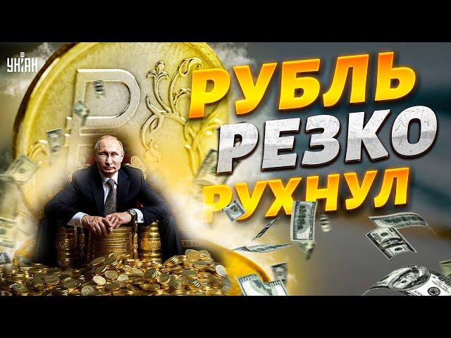 Рубль снова РУХНУЛ! В России новый курс. Доллар рекордно подорожал