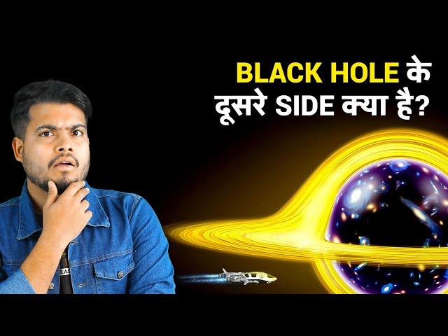 What is HIDDEN on the Other Side of Black hole?