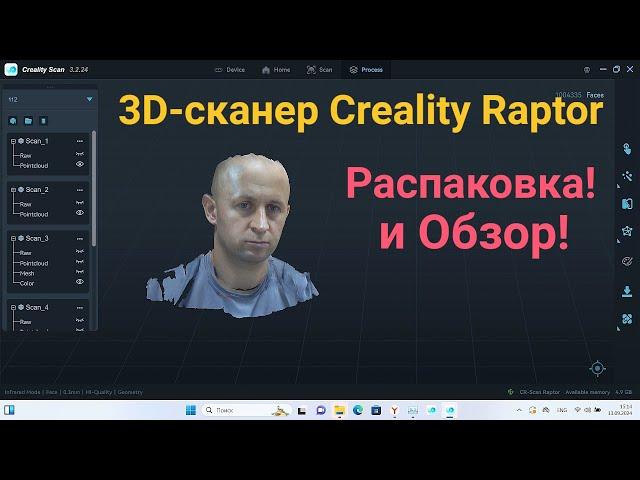 3Д сканер Creality Raptor. Распаковка и обзор #3dprinting #creality