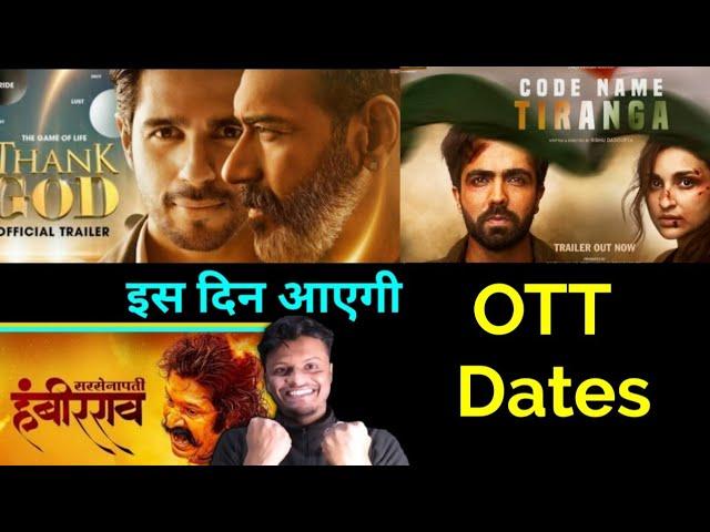 Thank God OTT Release date।sarsenapati Hambirrao OTT Release date।Code name tiranga OTT Release date