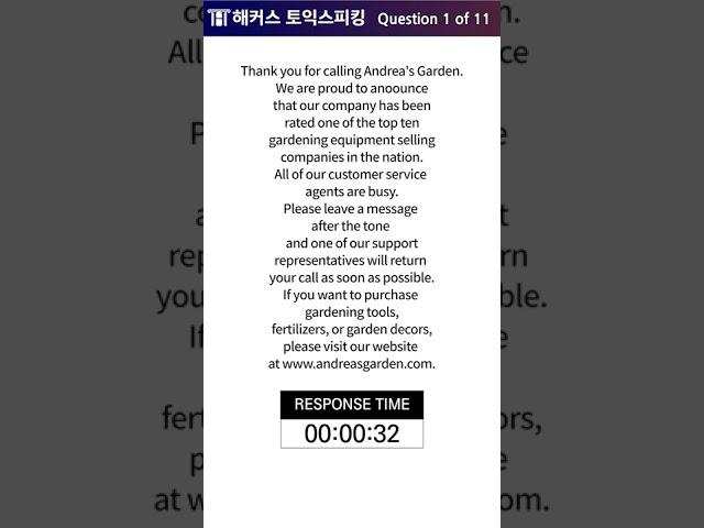 토익스피킹 시험 시뮬레이션 Part 1(Q1-2) Day7