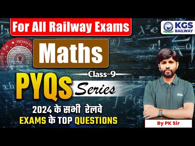 Maths For All Railway Exams | Maths Important Questions PYQs Series | PK Sir Math | KGS Railway Exam