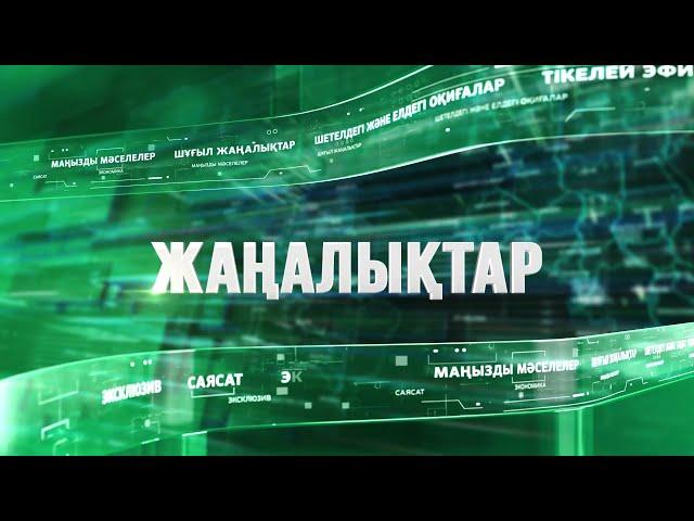 Таразда газ бекеттері жанжал орнына айналды: 24 шілдеде болған маңызды оқиғалар