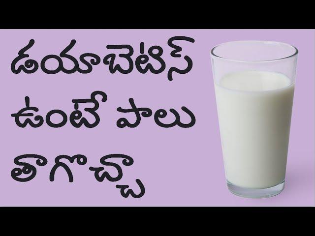 Can Diabetics Drink Milk? Diabetes Control Tips| Immense Diabetes Care Centre| Dr. Deepthi Kareti