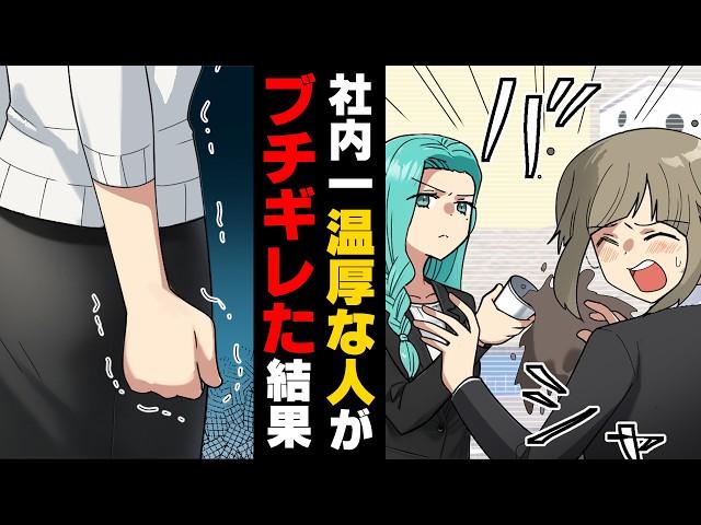 [Manga] A new team leader who fawns over his superiors and is overbearing towards his subordinate...